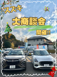 今週末より展示会開催